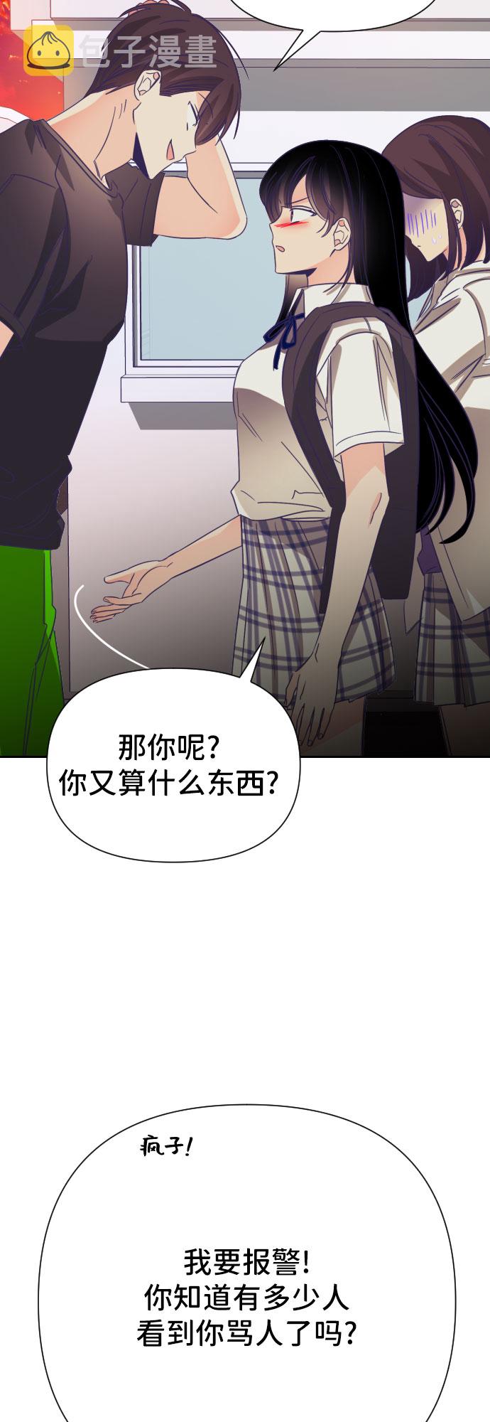 [第29话] 第三个子涵（03）25