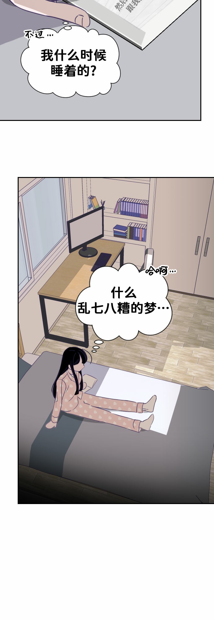 [第14话] 第二个子涵（10）22
