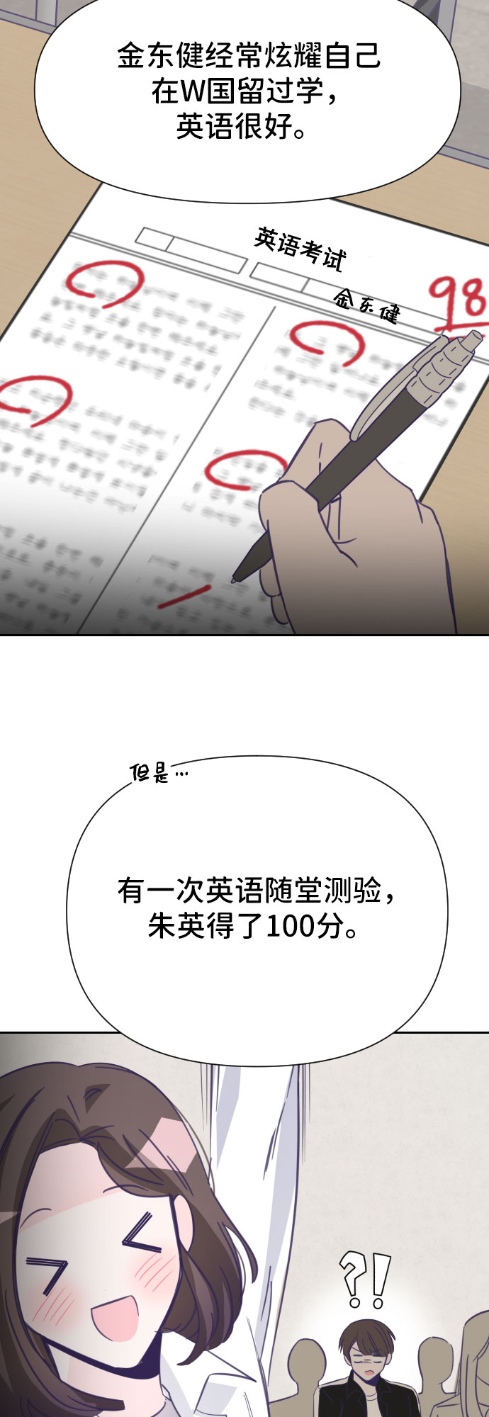 [第15话] 第二个子涵（11）23