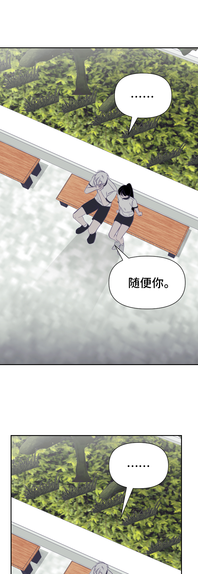 [第19话] 第二个子涵（15）17