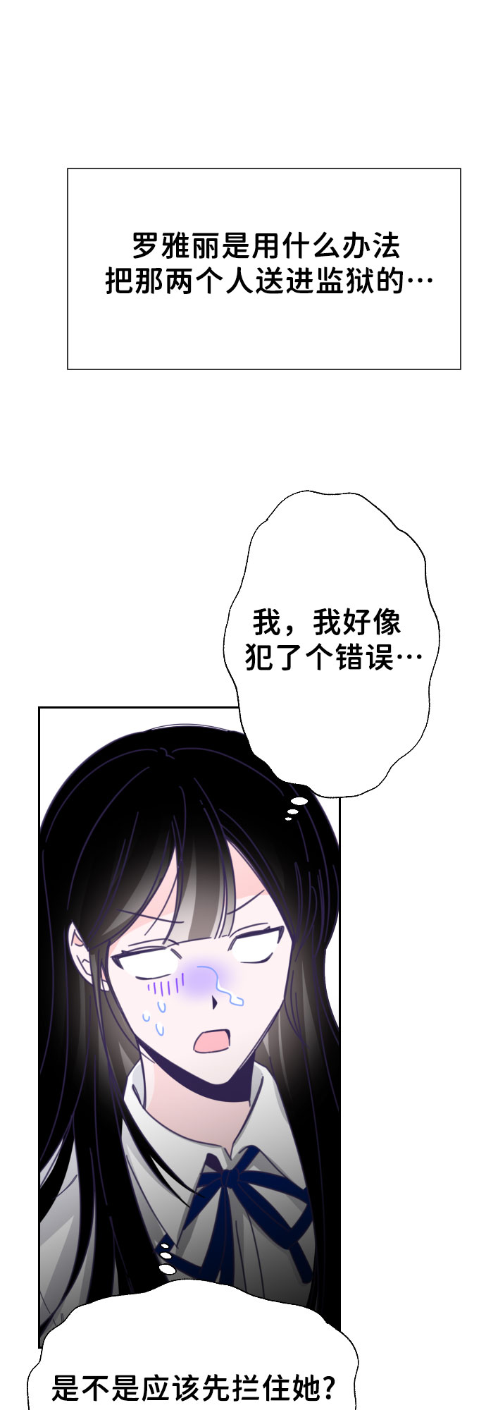 [第30话] 第三个子涵（04）56