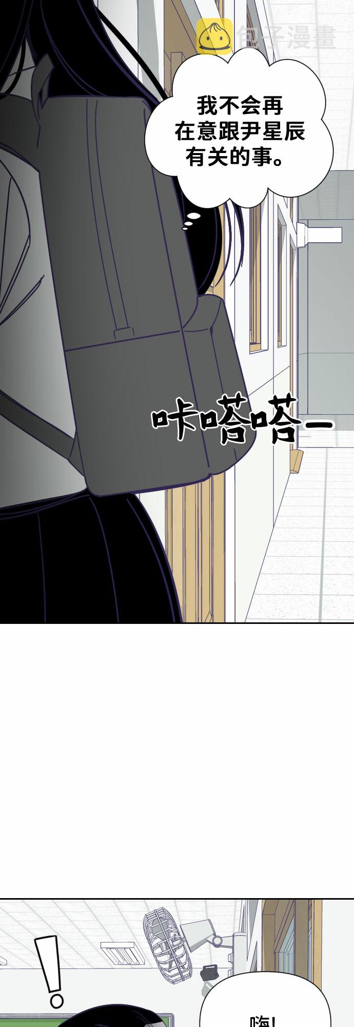 [第14话] 第二个子涵（10）26