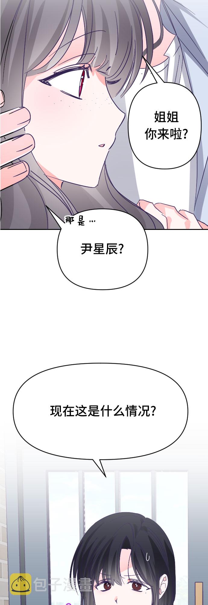[第65话] 其他子涵的故事（完）+外传46