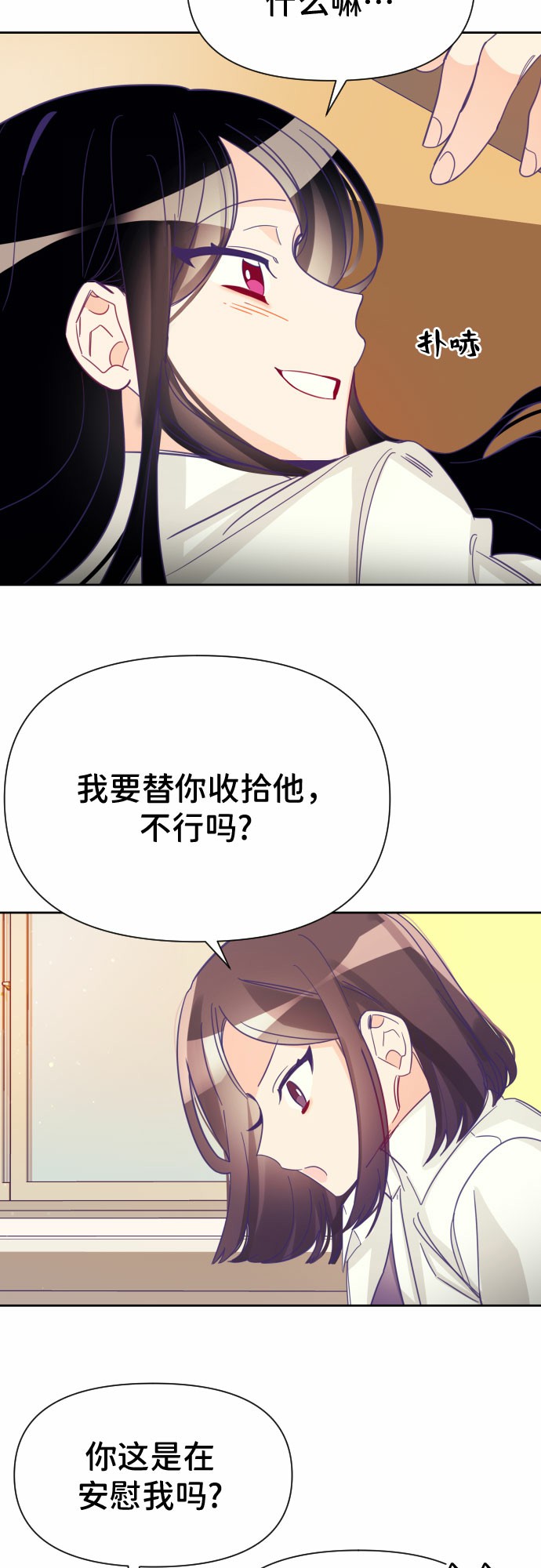 [第4话] 第一个子涵（02）27