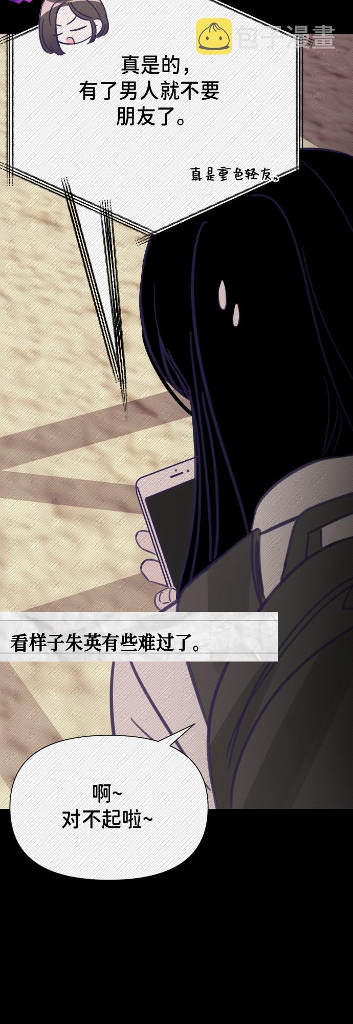 [第13话] 第二个子涵（09）26