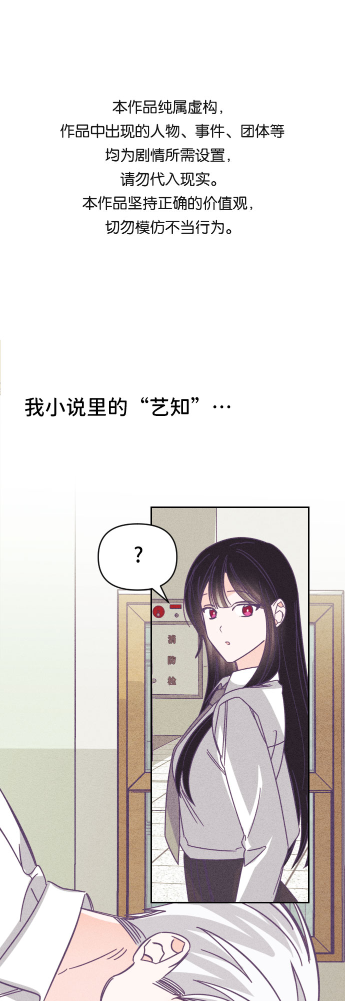 [第47话] 第三个子涵（21）0