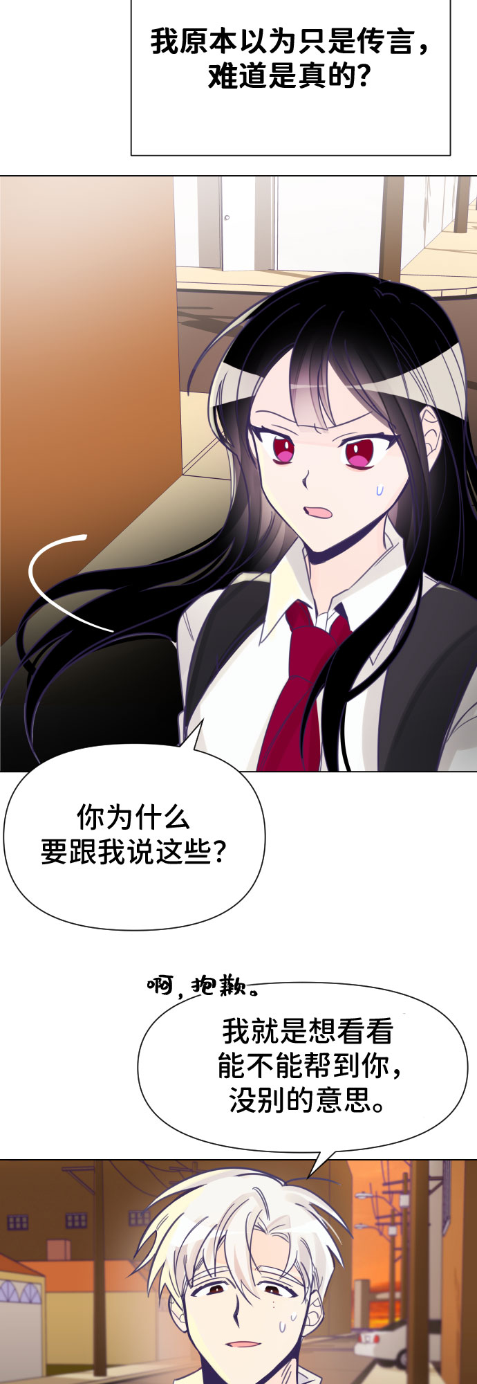 [第3话] 第一个子涵（01）25