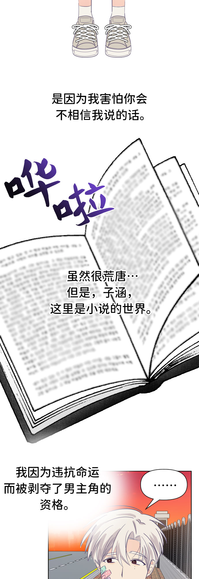 [第36话] 第三个子涵（10）9