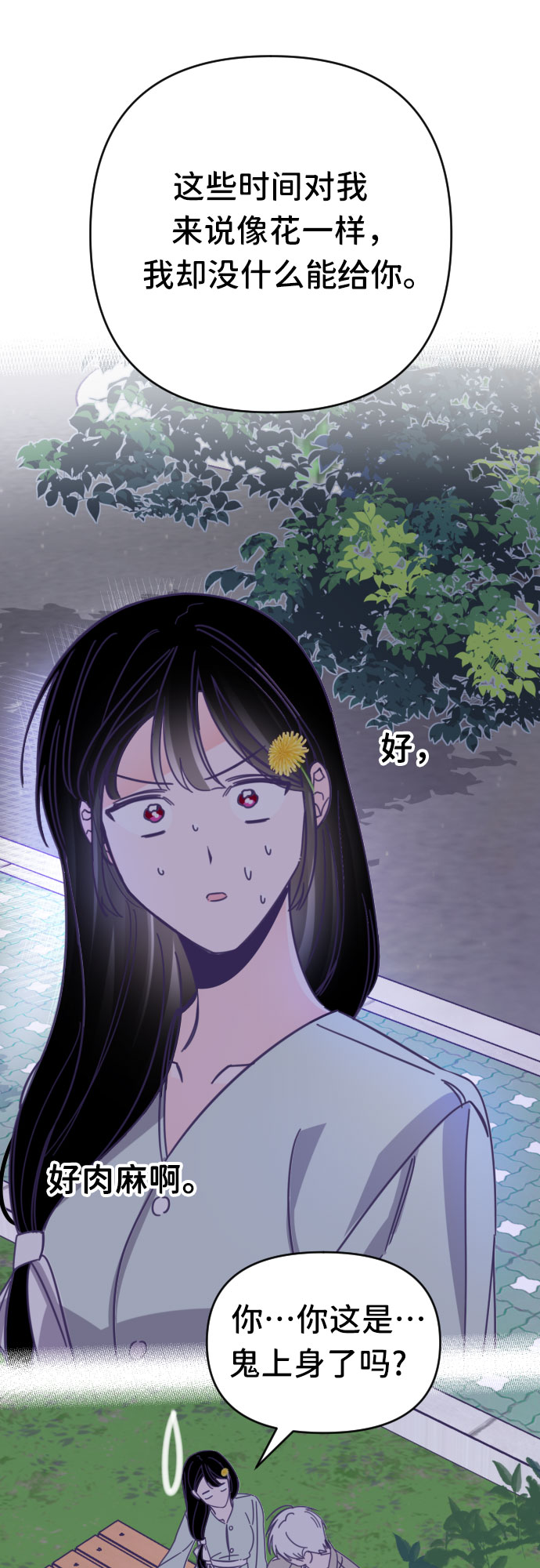 [第47话] 第三个子涵（21）51