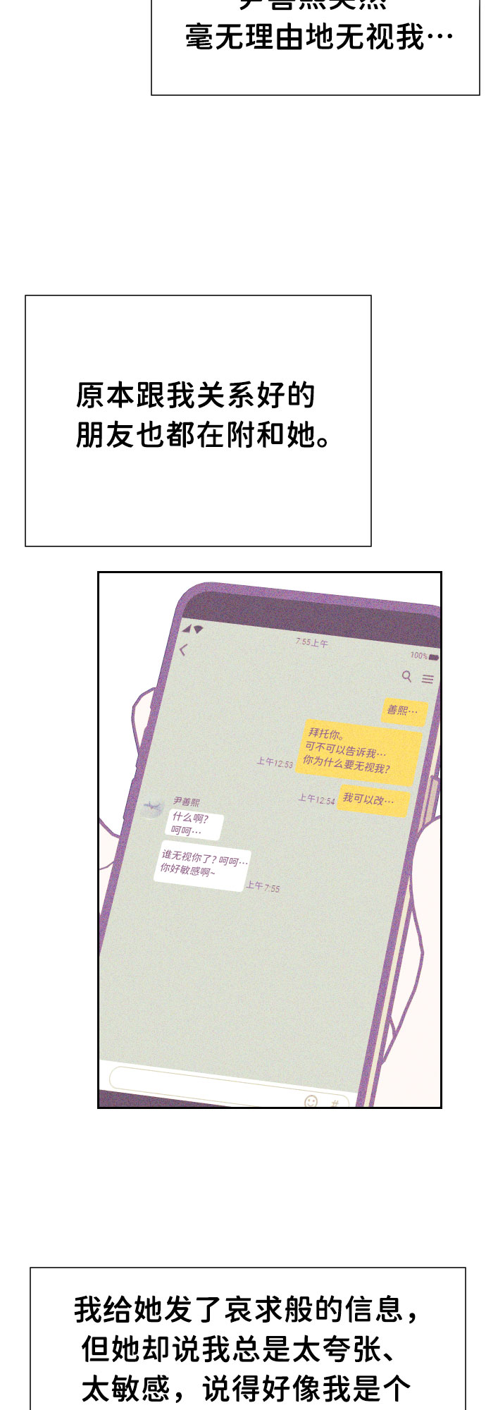 [第38话] 第三个子涵（12）23