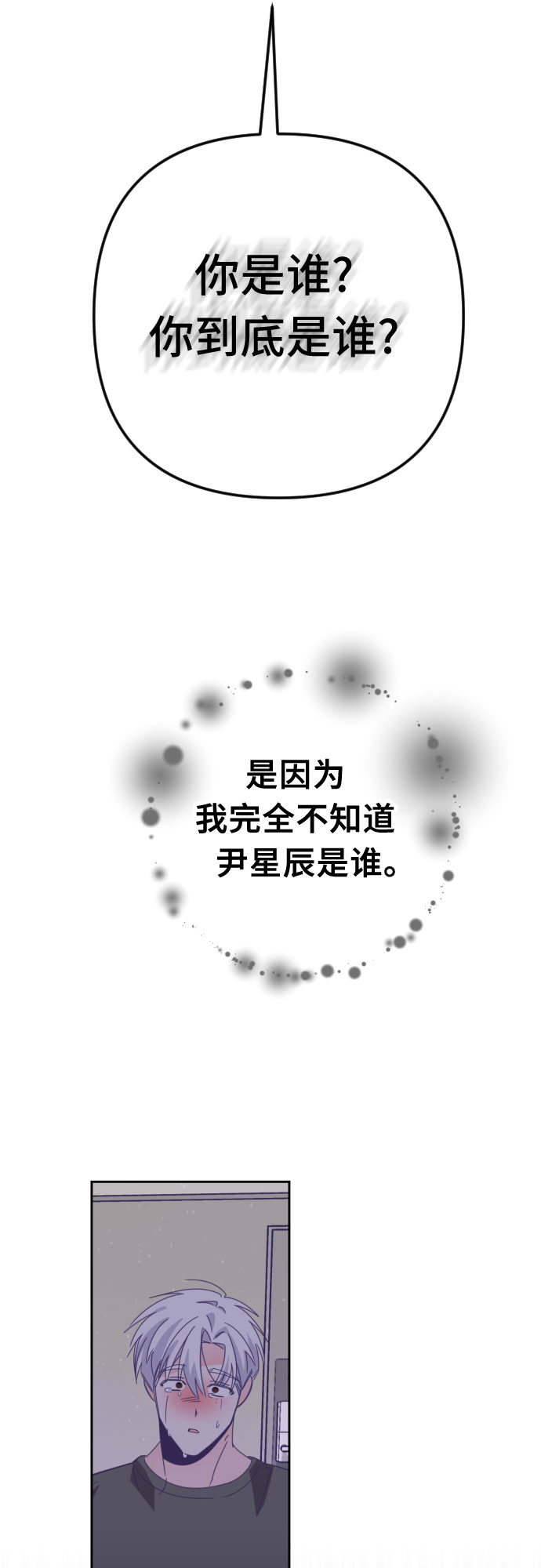 [第54话] 我的名字子涵（01）32