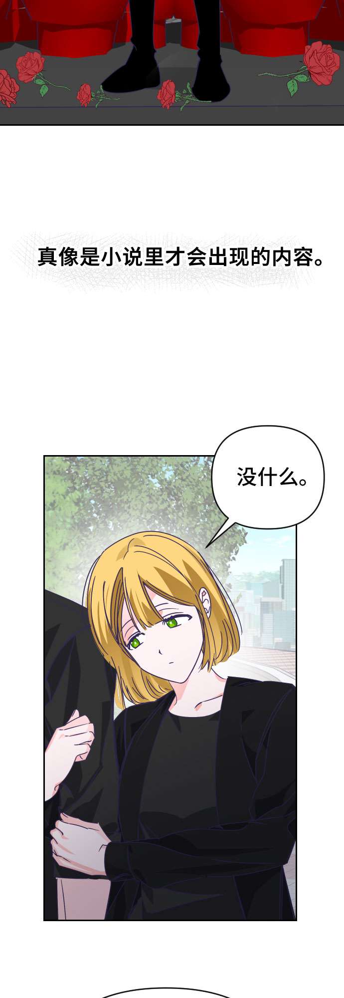 [第65话] 其他子涵的故事（完）+外传16