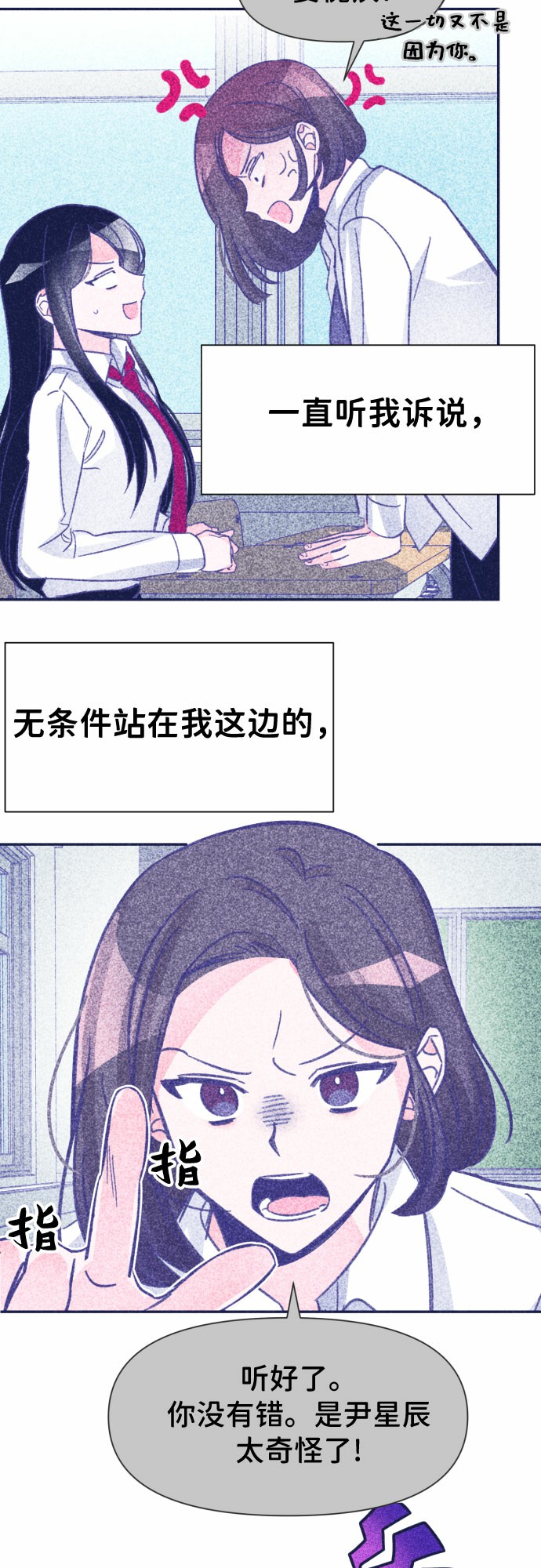 [第15话] 第二个子涵（11）8