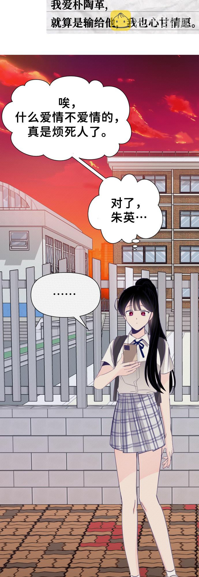 [第27话] 第三个子涵（01）27