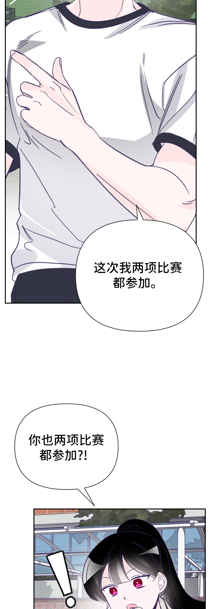 [第17话] 第二个子涵（13）27