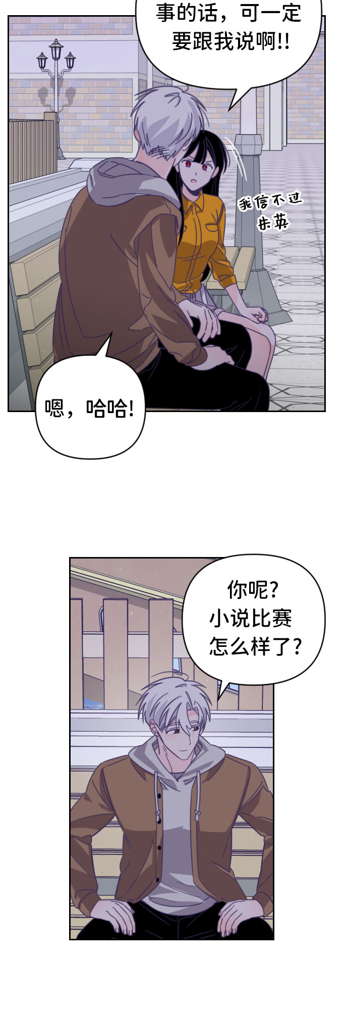 [第45话] 第三个子涵（19）3