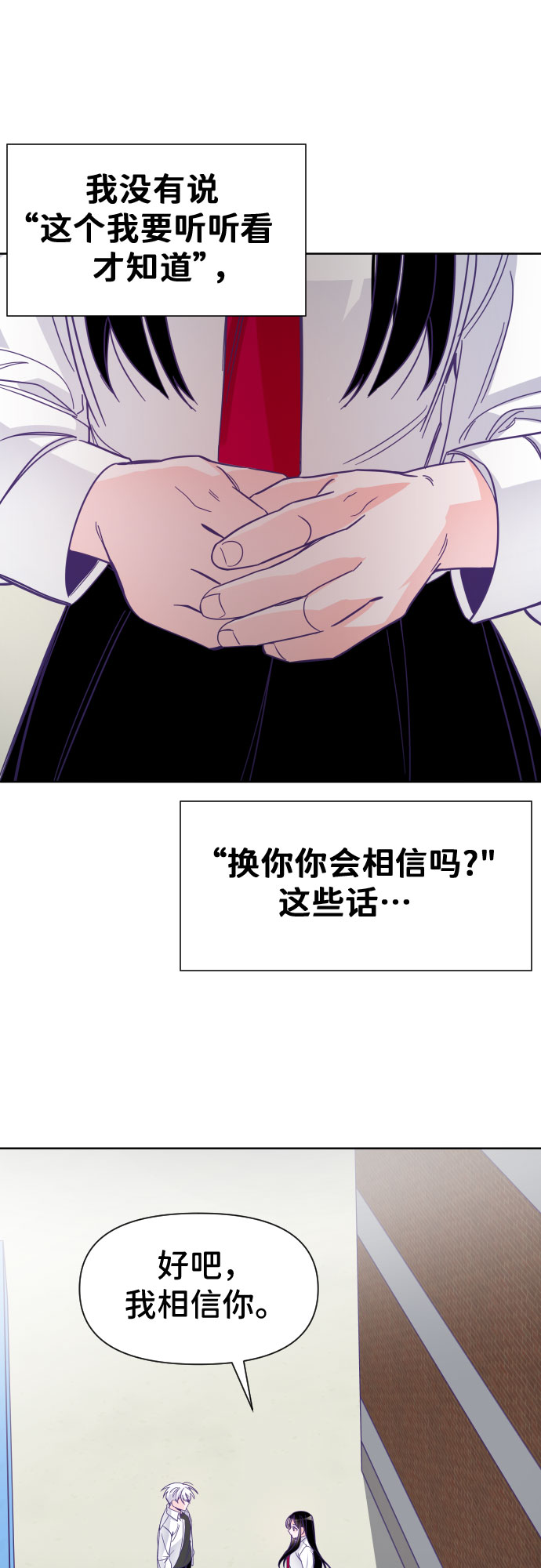 [第5话] 第二个子涵（01）23