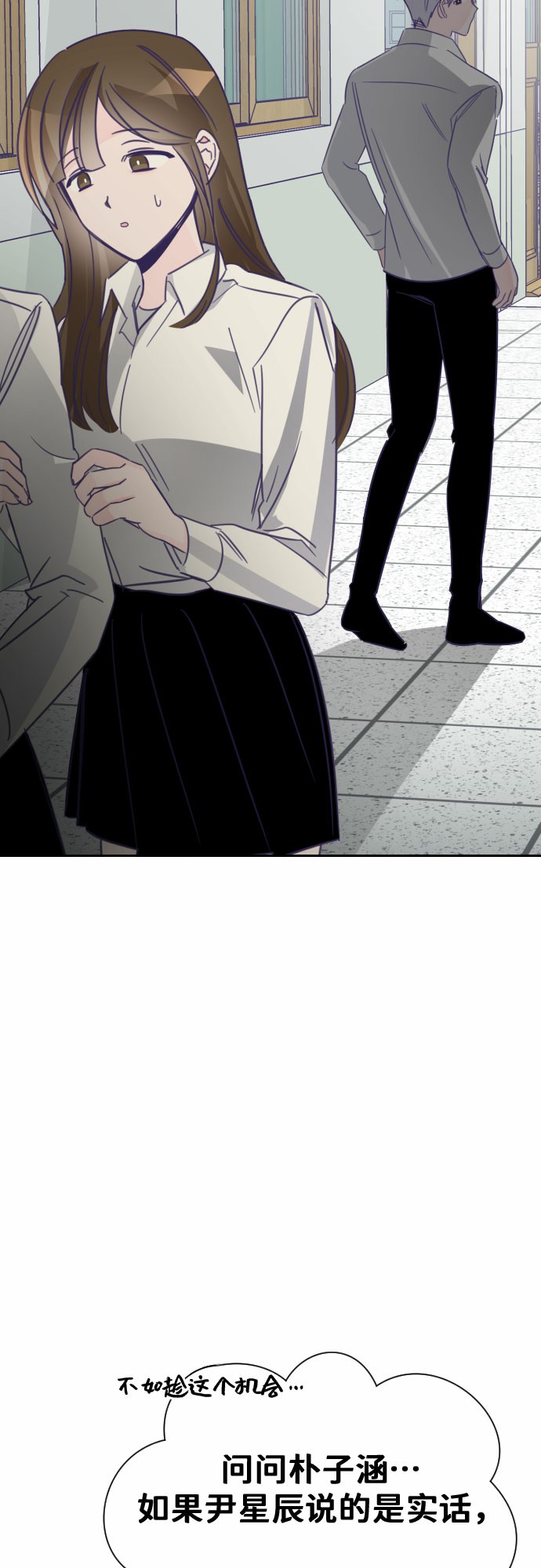 [第16话] 第二个子涵（12）54