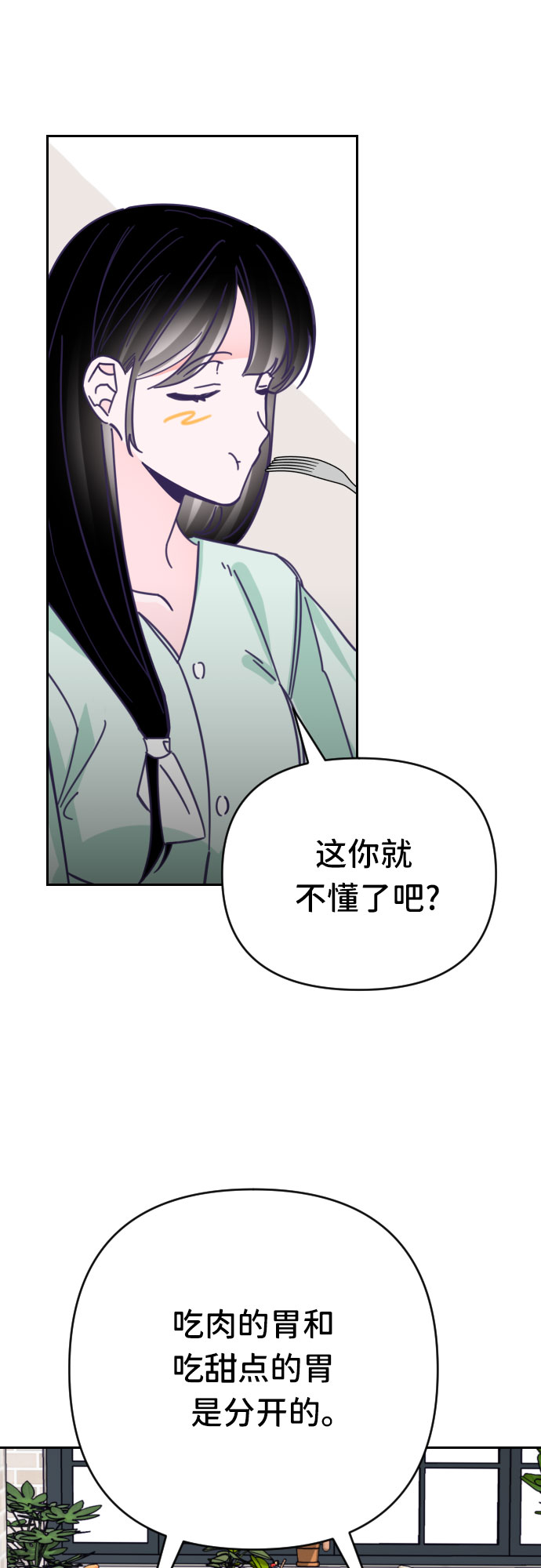[第47话] 第三个子涵（21）24