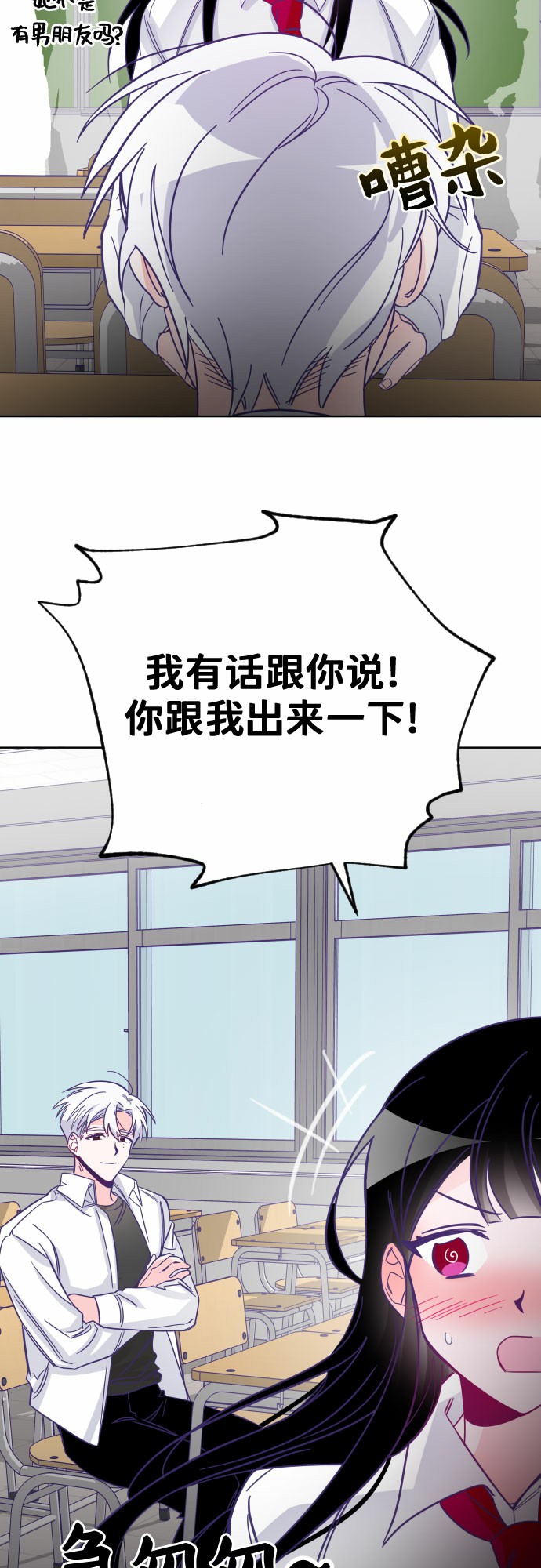 [第5话] 第二个子涵（01）11