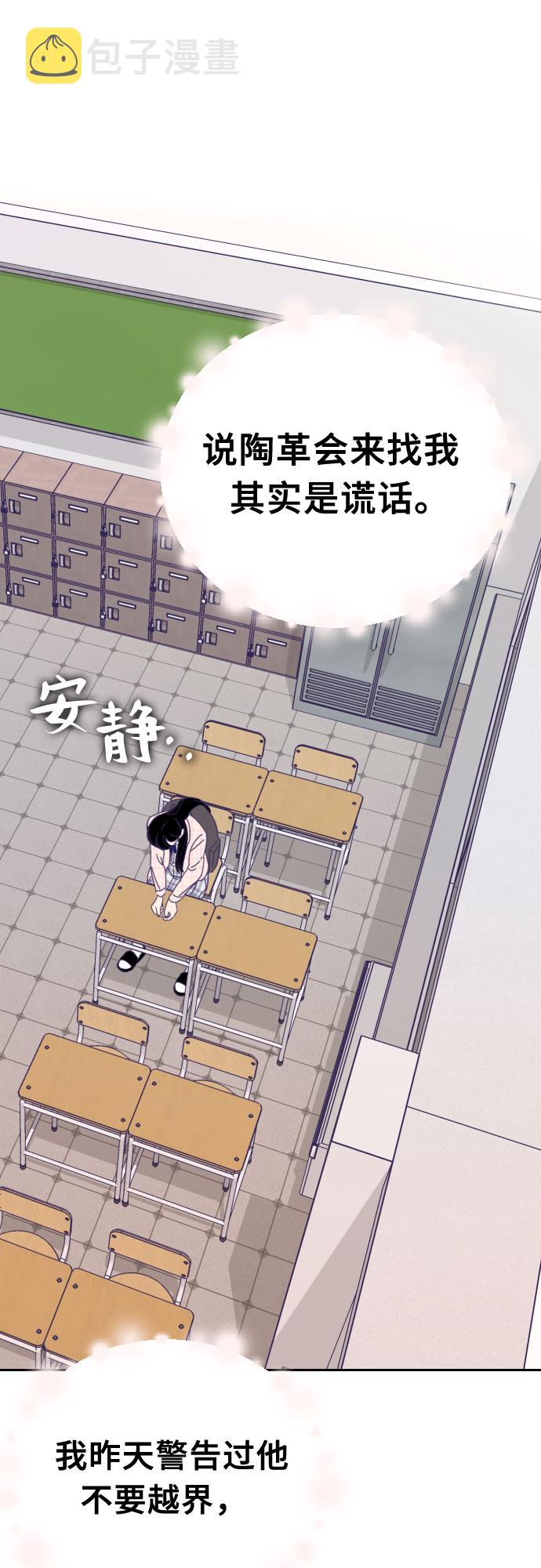 [第49话] 第三个子涵（23）34