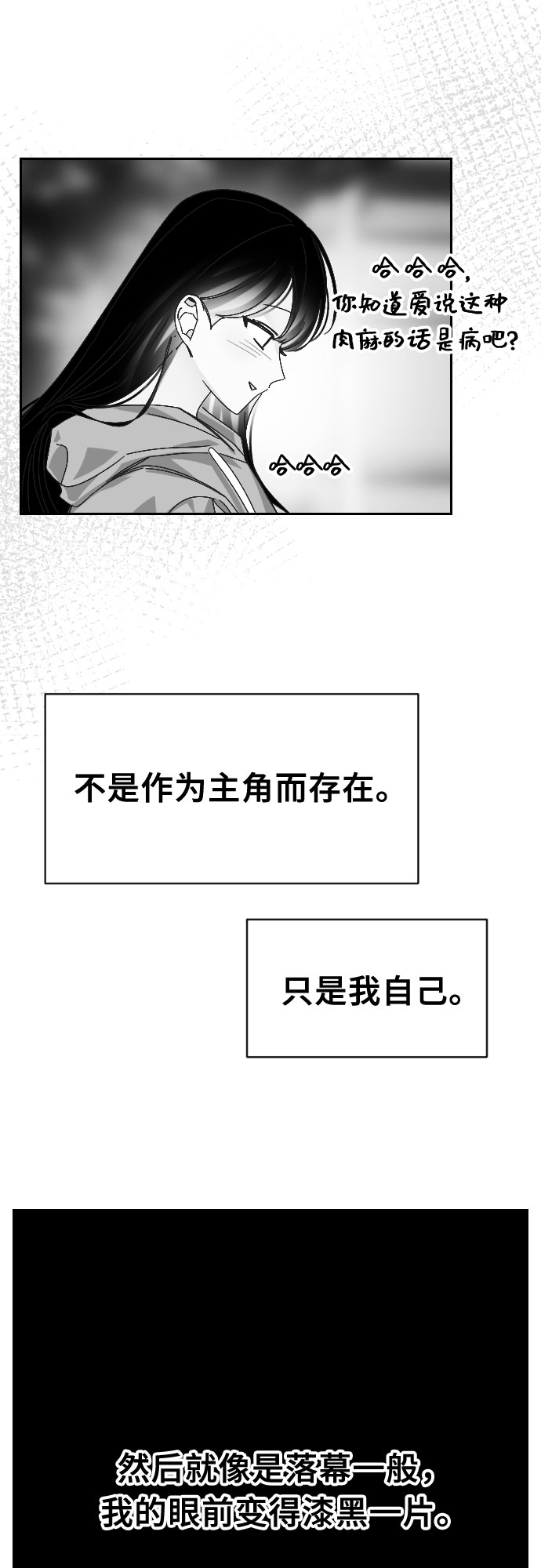 [第62话] 其他子涵的故事（01）2