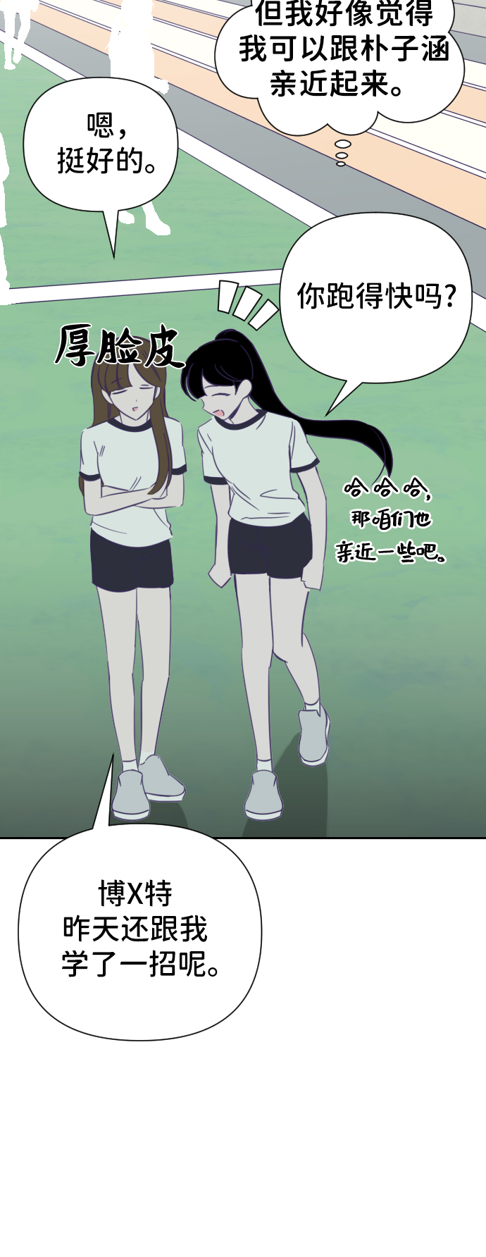 [第17话] 第二个子涵（13）9