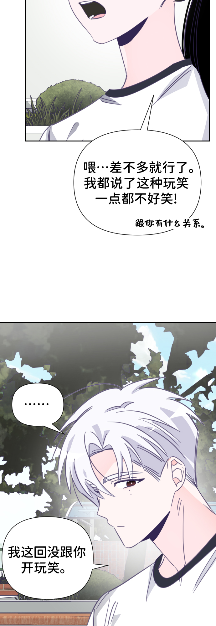 [第19话] 第二个子涵（15）22