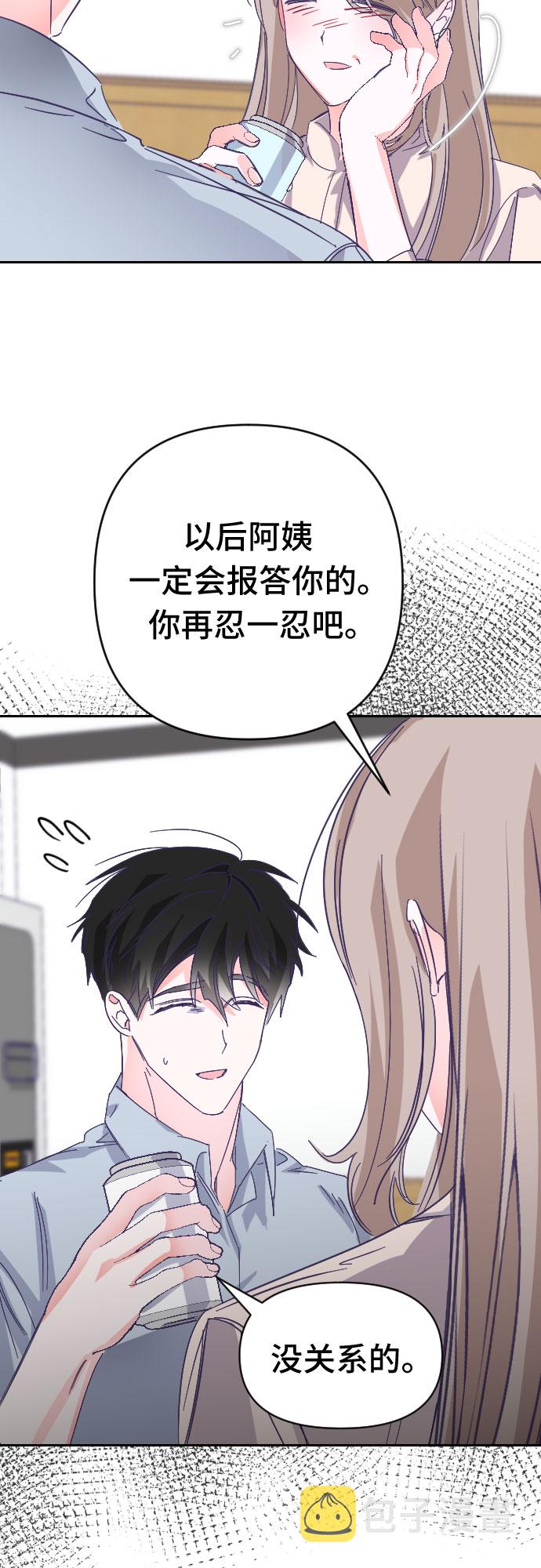 [第61话] 尾声（04）4