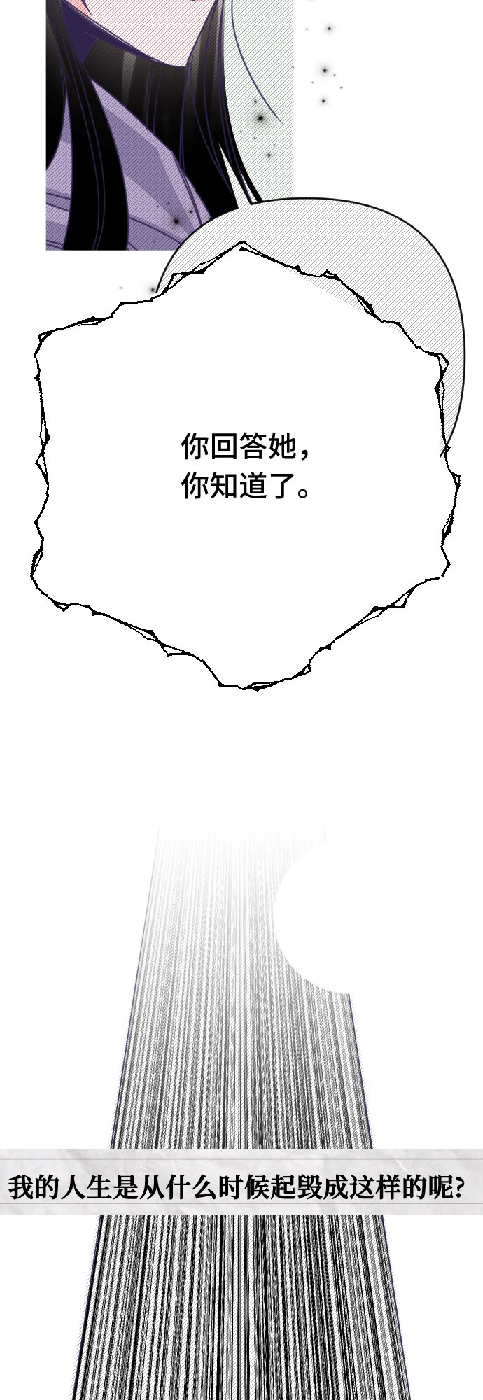 [第55话] 我的名字子涵（02）28