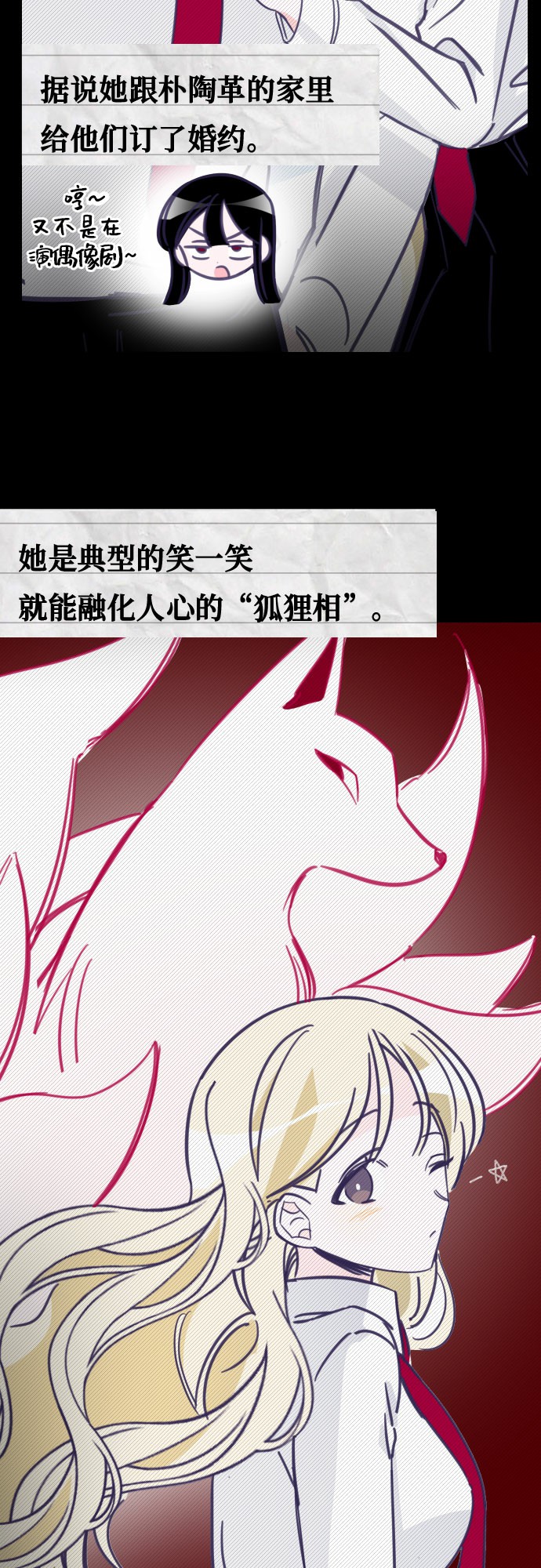 [第13话] 第二个子涵（09）2