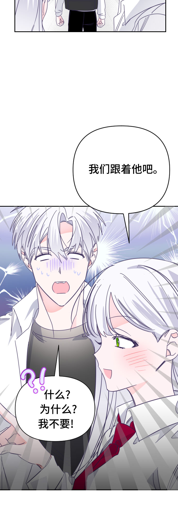 [第62话] 其他子涵的故事（01）29