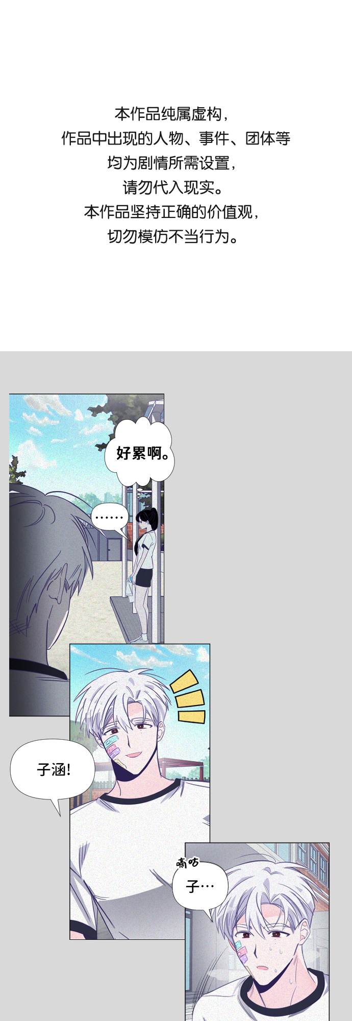 [第23话] 子涵，我的子涵（01）0
