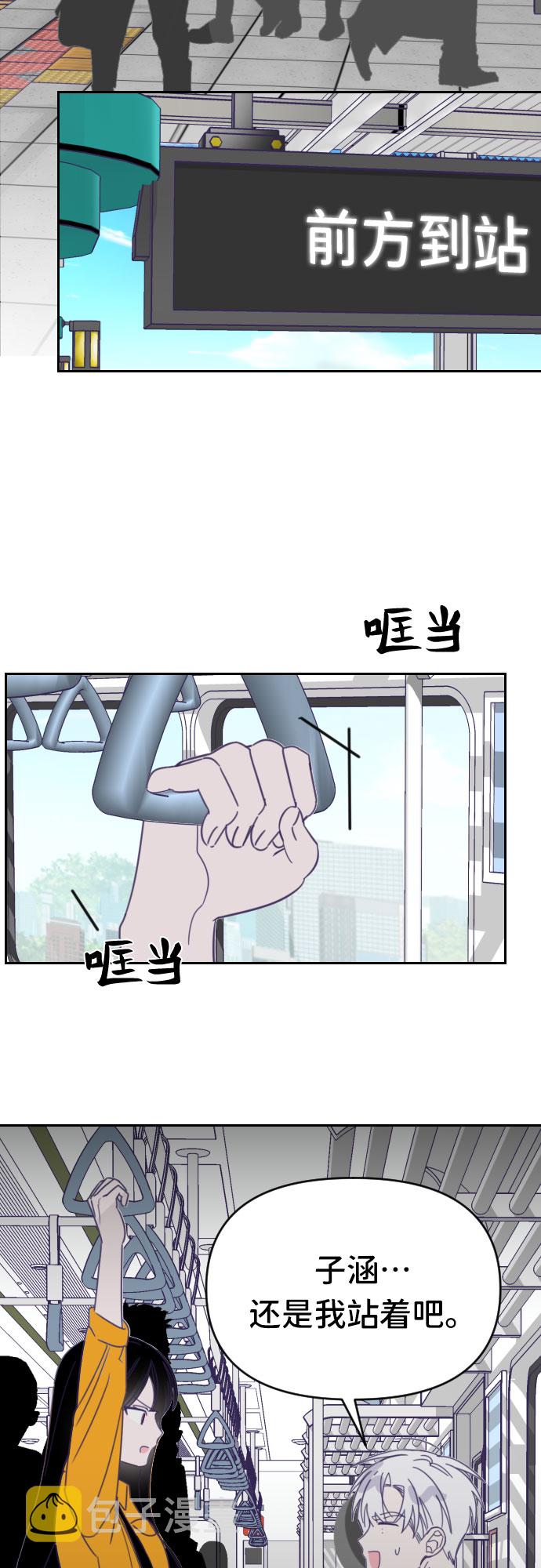 [第43话] 第三个子涵（17）21