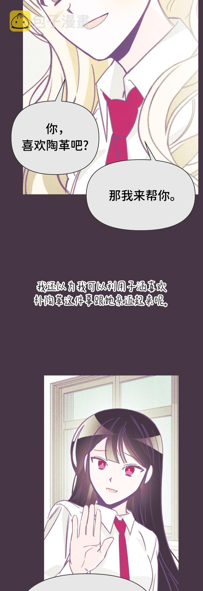 [第40话] 第三个子涵（14）24
