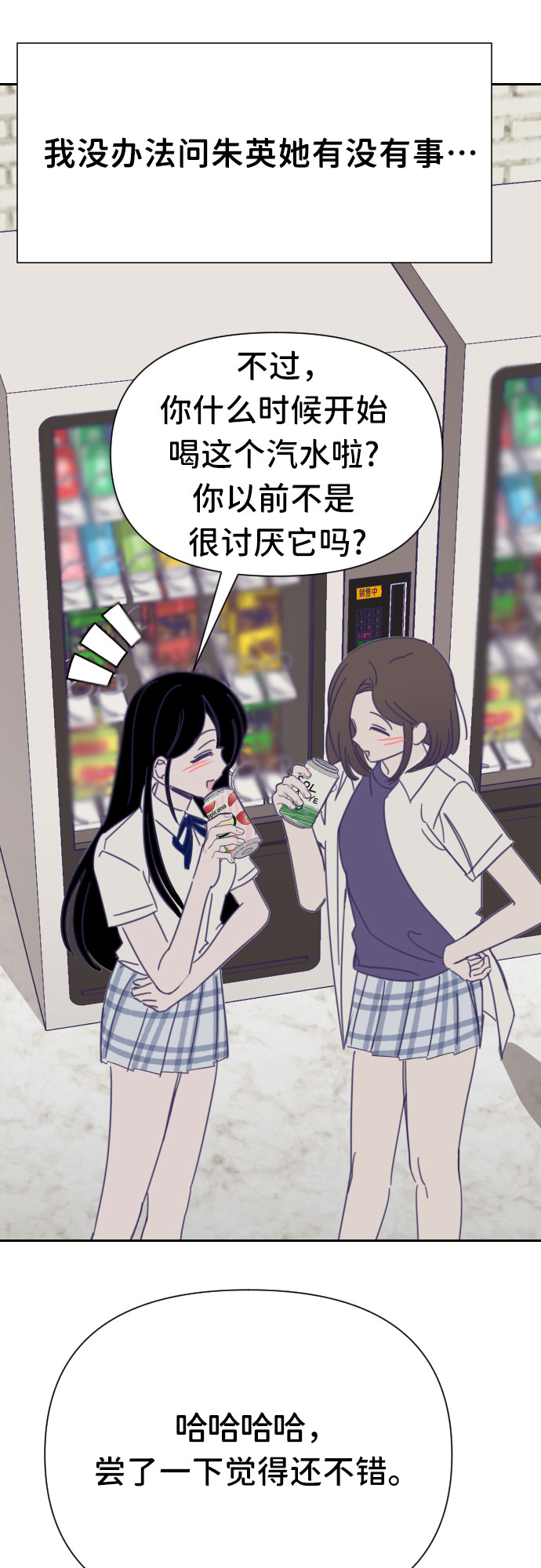 [第32话] 第三个子涵（06）43