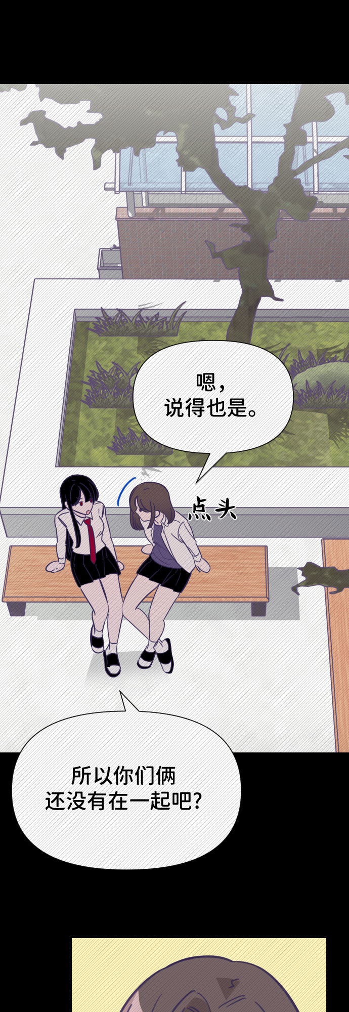 [第12话] 第二个子涵（08）31