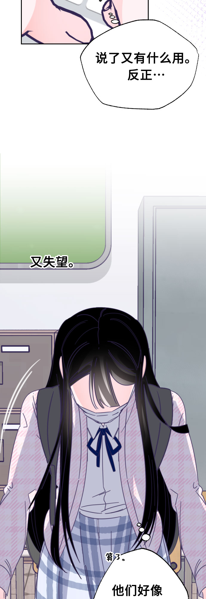 [第49话] 第三个子涵（23）41