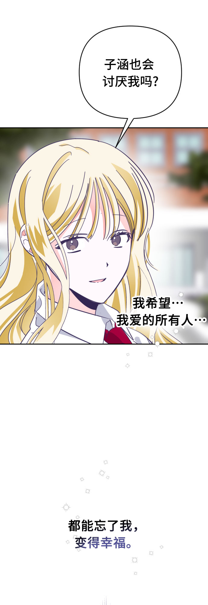 [第59话] 尾声（02）40