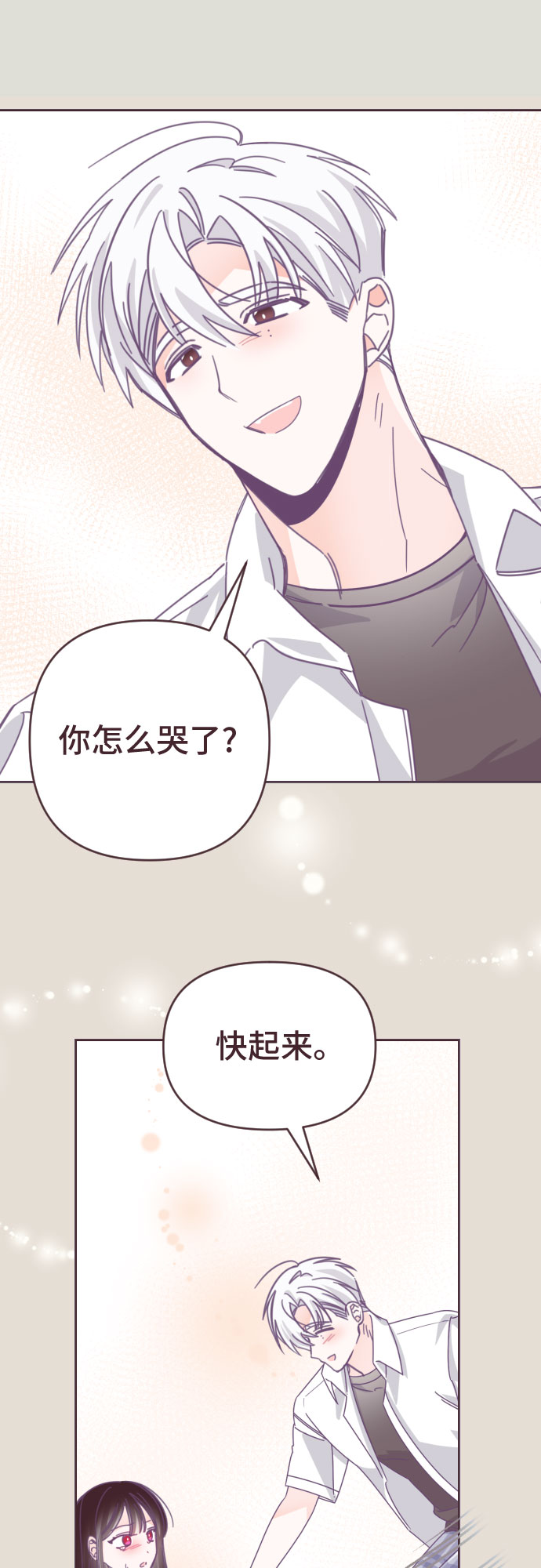 [第49话] 第三个子涵（23）8