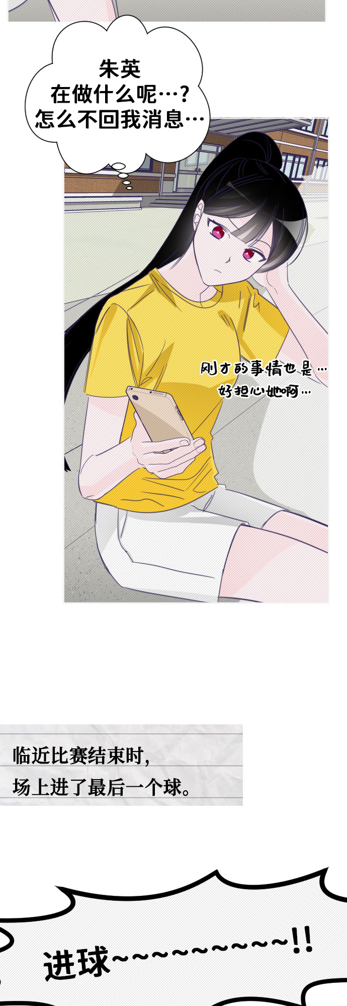 [第22话] 第二个子涵（18）7