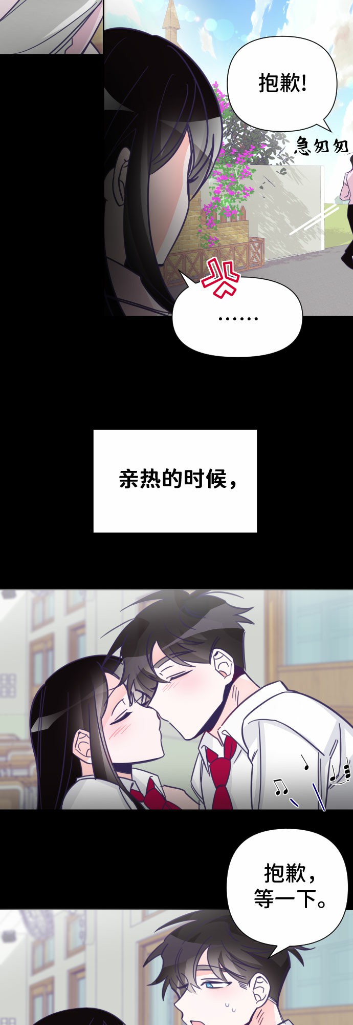 [第6话] 第二个子涵（02）10