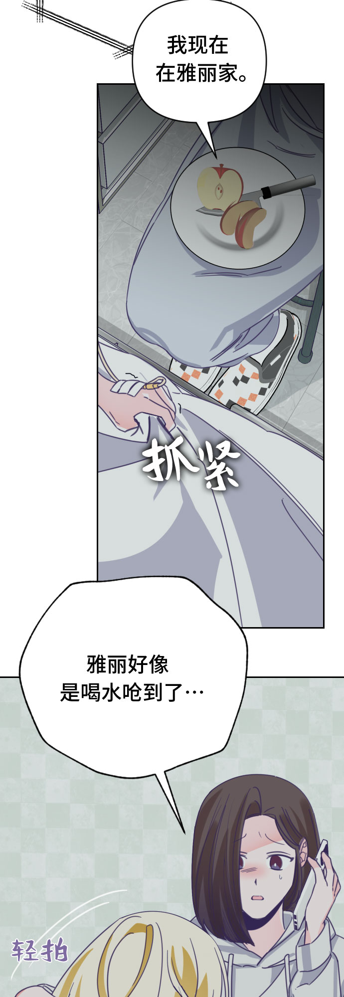 [第50话] 第三个子涵（24）12