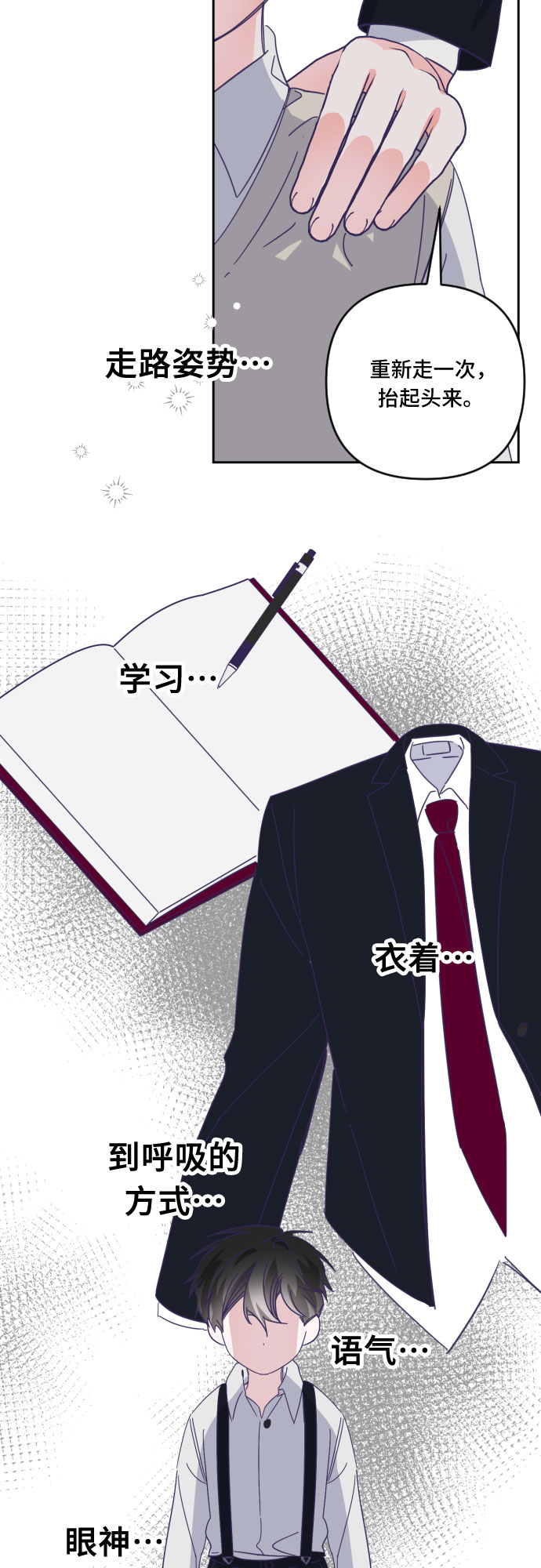 [第59话] 尾声（02）2
