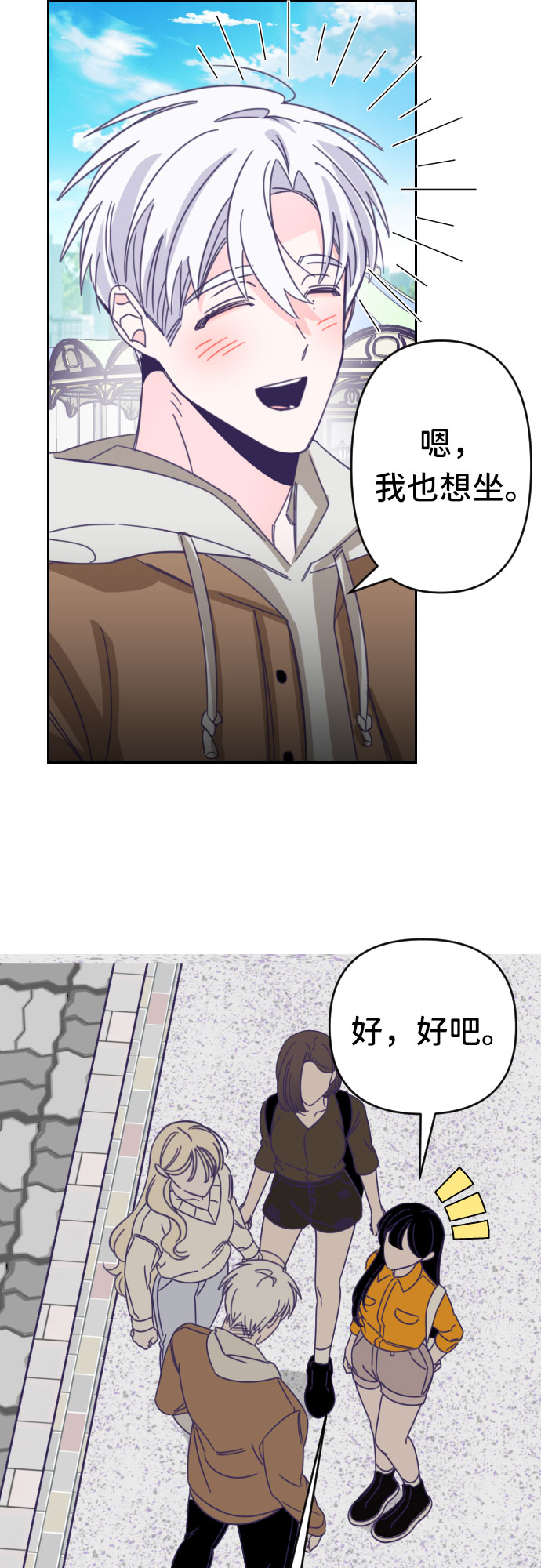 [第44话] 第三个子涵（18）12