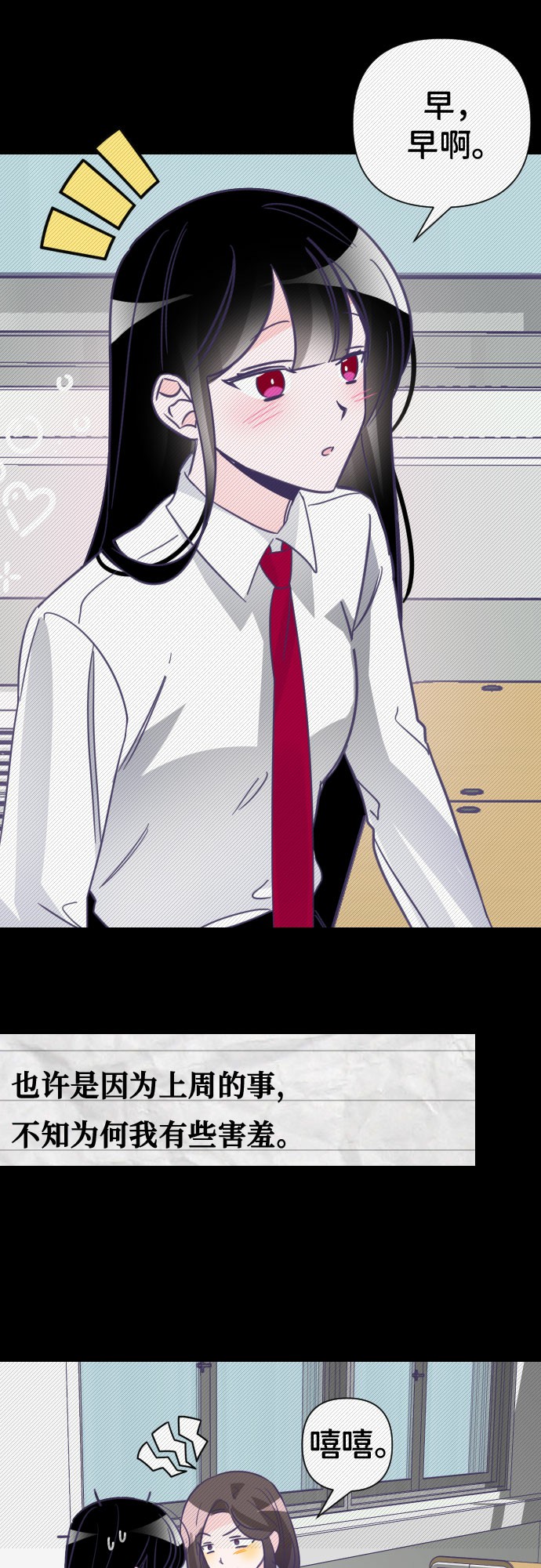 [第14话] 第二个子涵（10）9