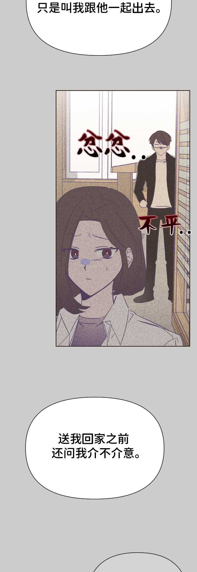 [第17话] 第二个子涵（13）36