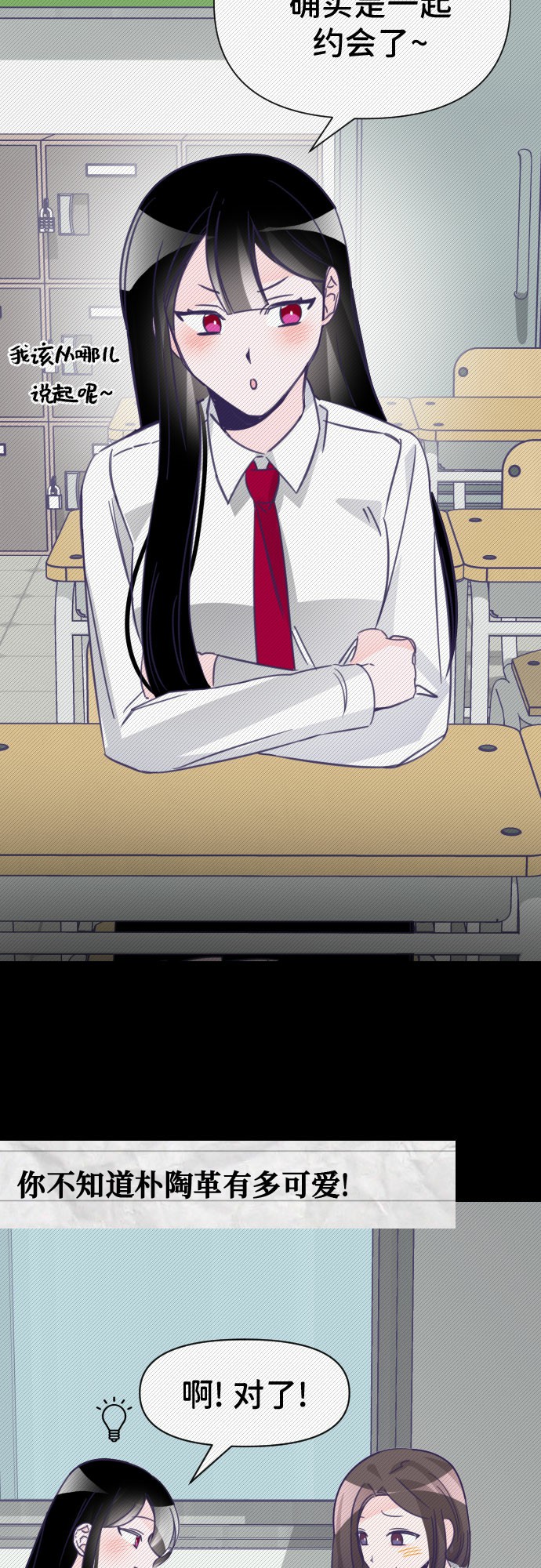 [第14话] 第二个子涵（10）13