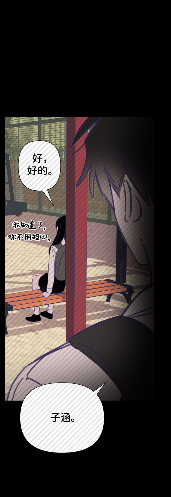 [第13话] 第二个子涵（09）32