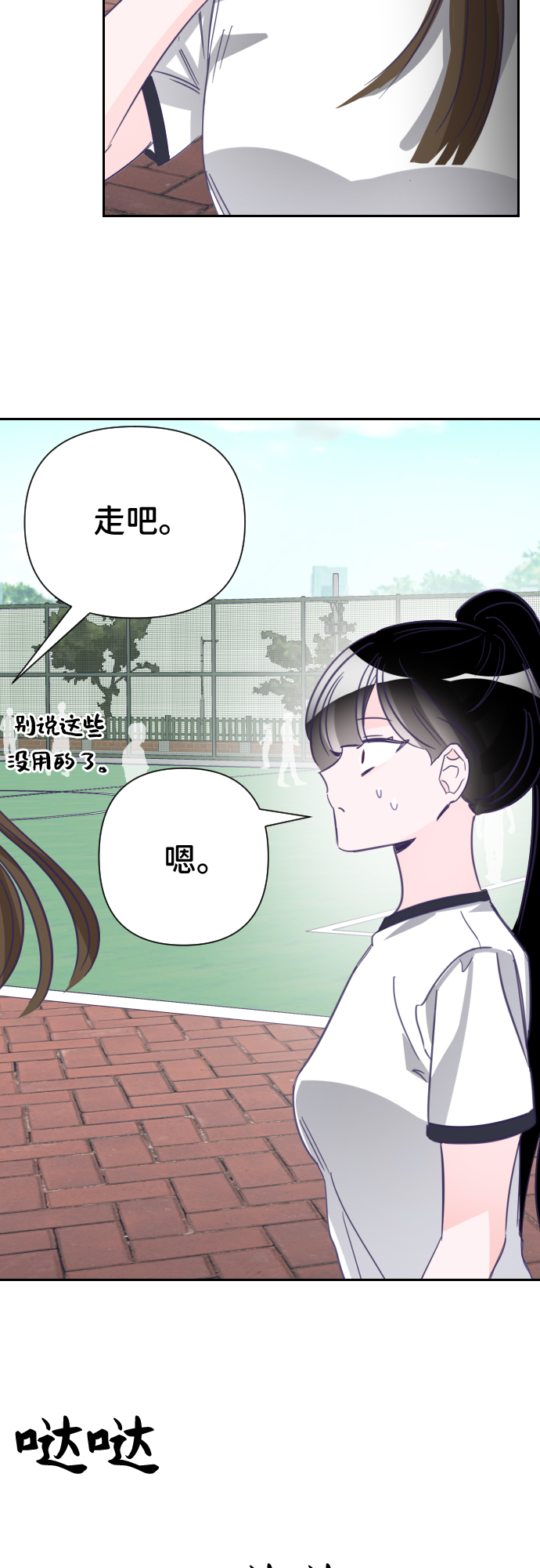 [第17话] 第二个子涵（13）49